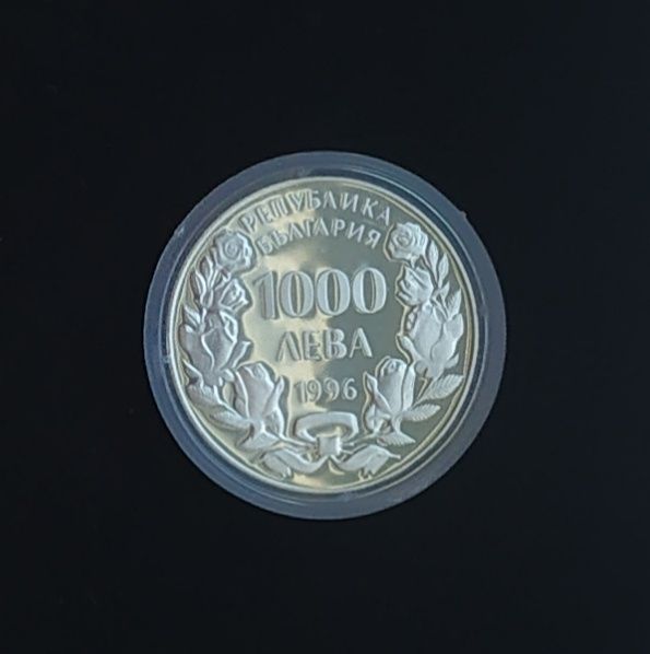 1000 лева 1996 Кораба "Калиакра"