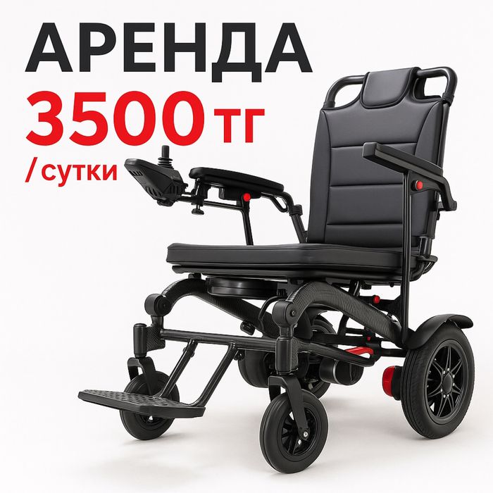 Электроколяска в аренду 3500 тг/сутки, Астана