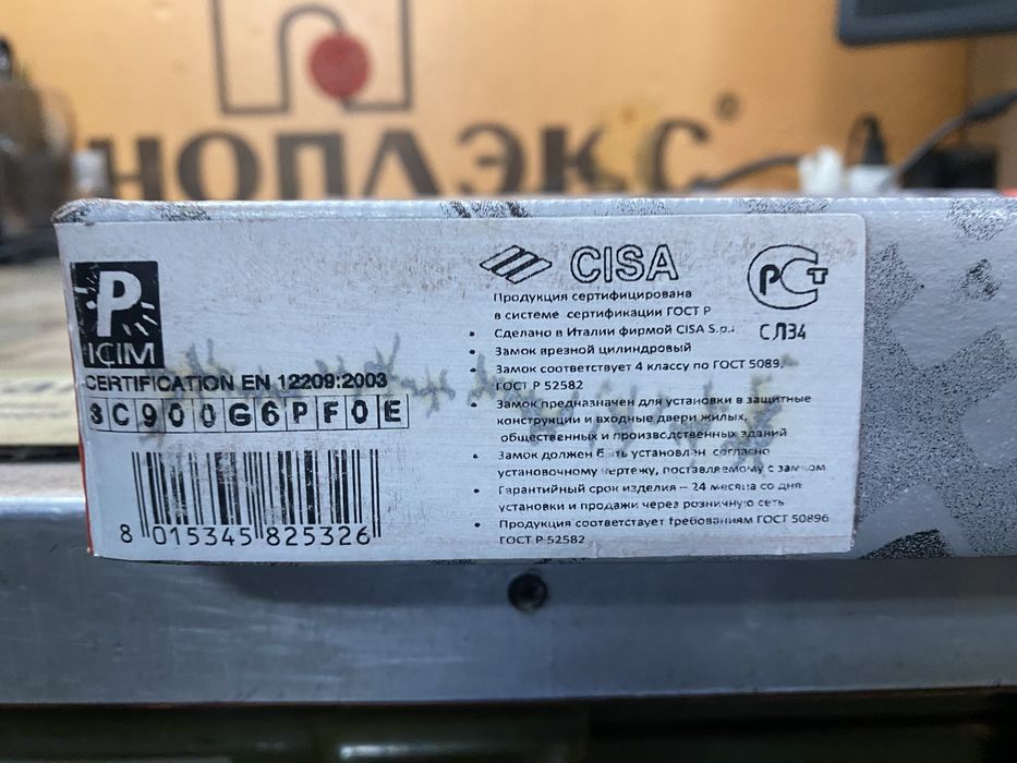 Новый врезной замок cisa