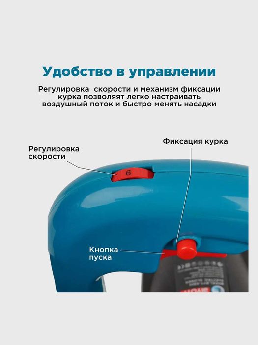 Электрическая воздуходувка Biyoti BYT-EB05 ART 2115