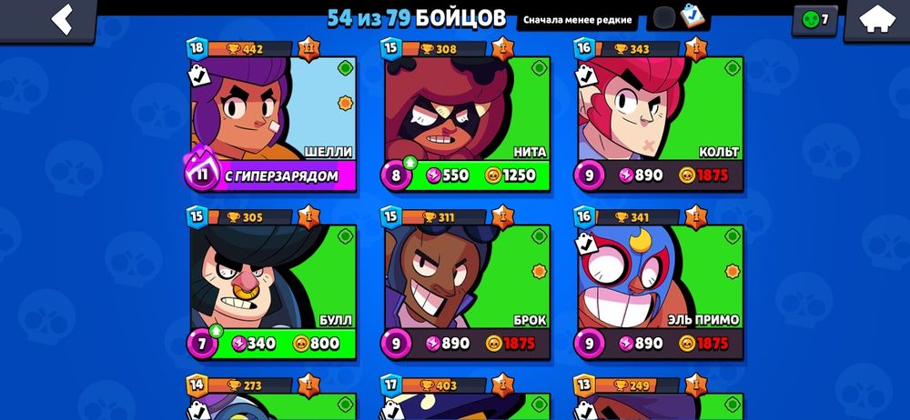 Акаунт в бравл старс