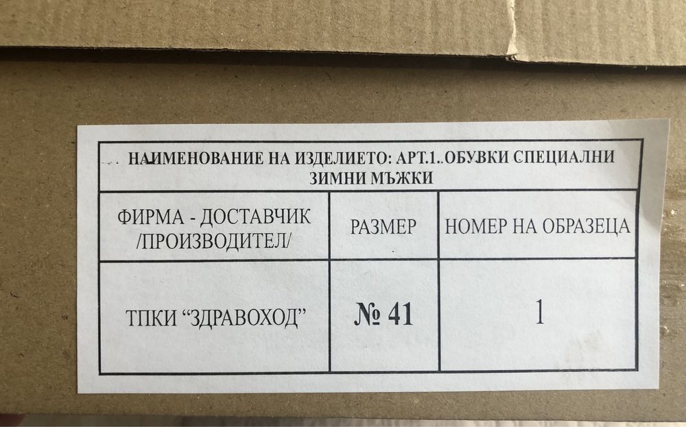 Зимни обувки (кубинки) от естествена кожа Номер 44