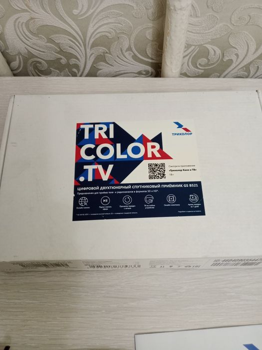 Приставка TRI Color TV в комплекте