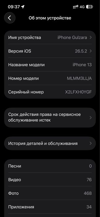 iPhone 13 | Starlight (белый)