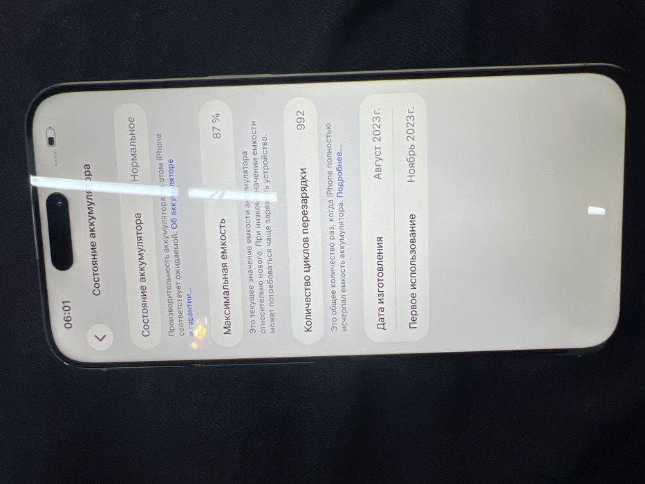 iPhone 15 Pro Max Менялся дисплей