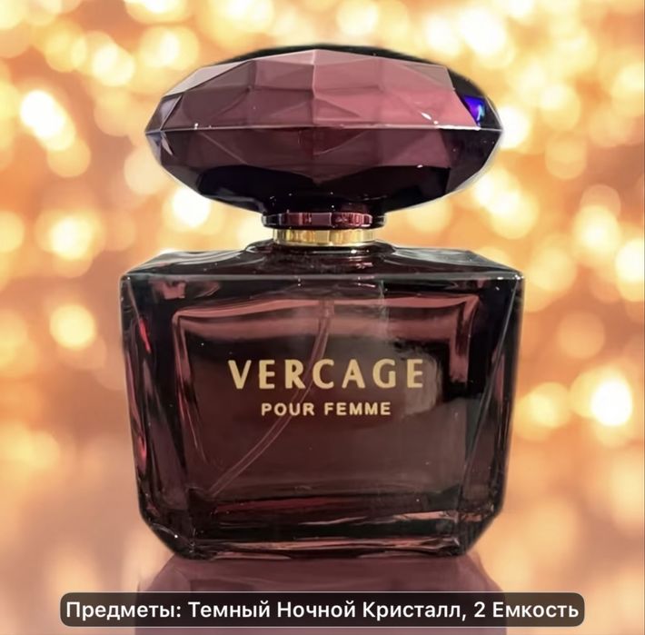 Продам духи Vercage