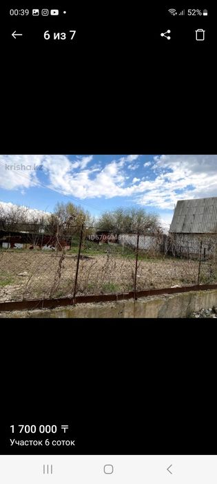 Участок Уйтас в дачном паселке