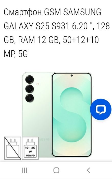 Samsung S25 нов с гаранция 256GB