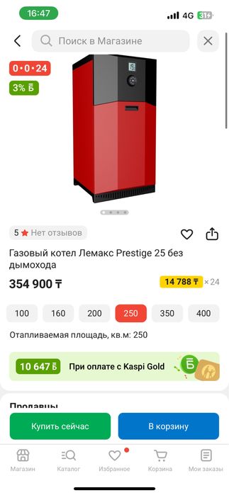 Продам котел Лемакс
