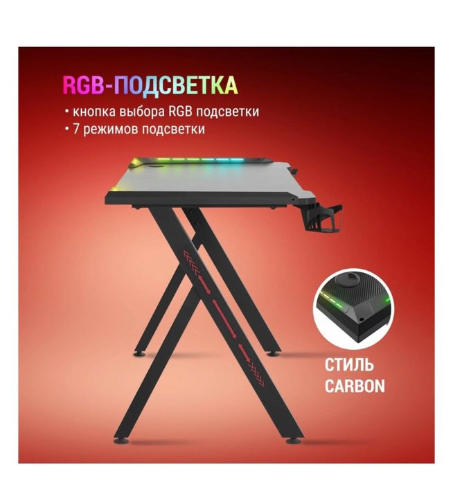 Стол компьютерный Defender Extreme RGB