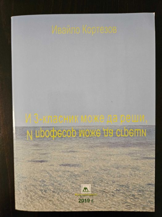 Учебни помагала по математика