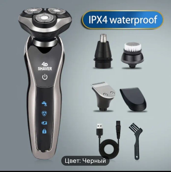 Новая электробритва