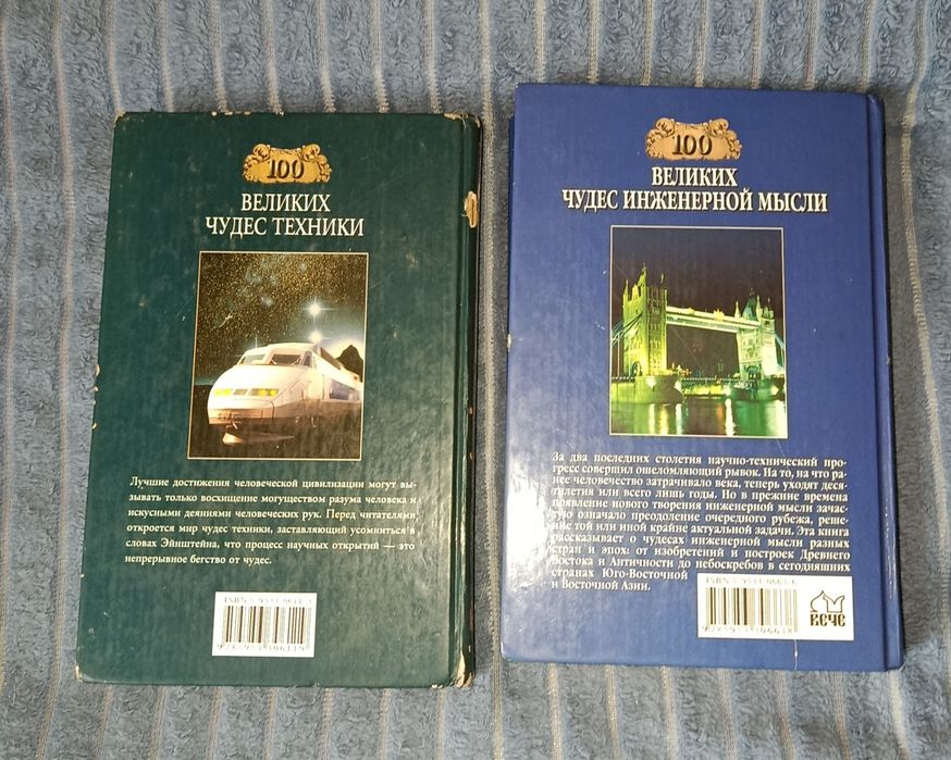 Продам две книги.