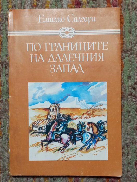 Книга , книги в отлично състояние