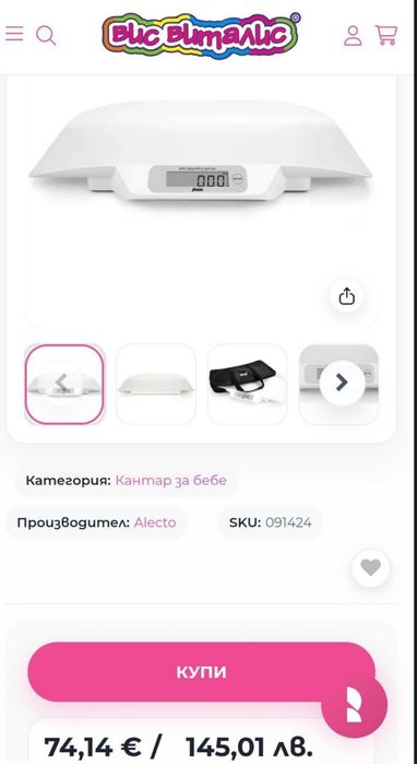 Електронен кантар за бебе Alecto