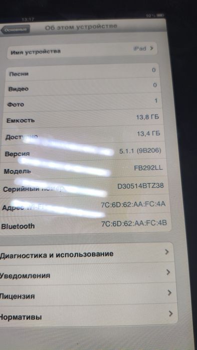 Продам Айпад цена 15 тысяч