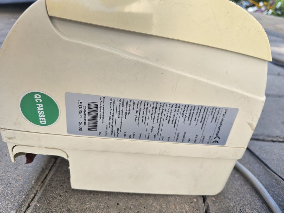 Кондиционер Алмаком