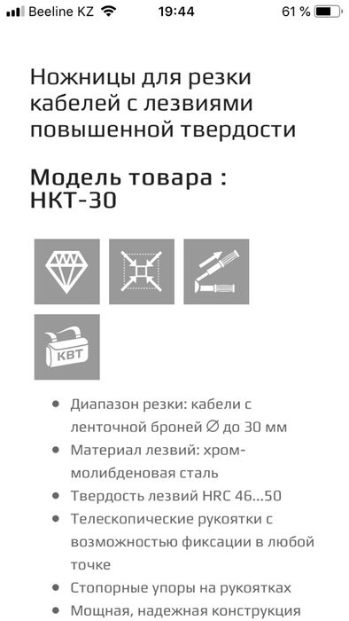 Продам ножницы для резки