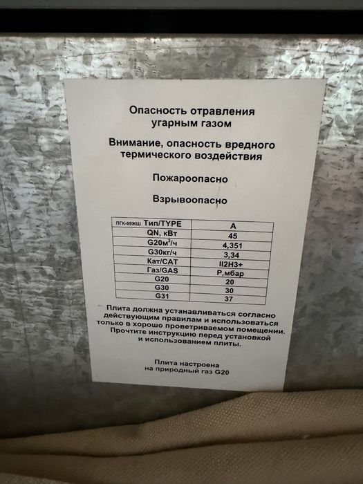 Промышленная газовая плита с духовкой