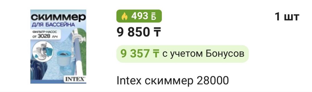 Бассейн каркасный