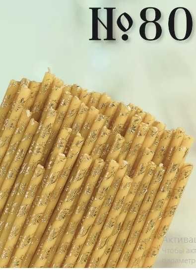 Восковые свечи с золотым рисунком