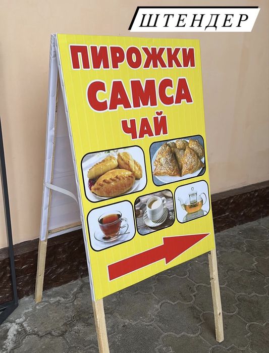 Наружная реклама, баннер