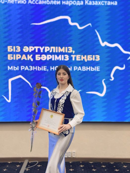 Репетитор по казахскому языку