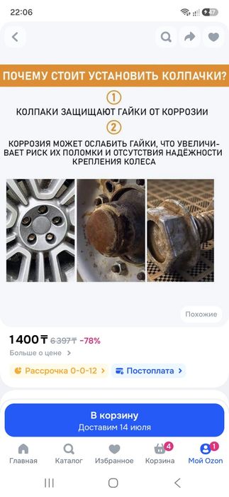 Колпачки 19 мм размер