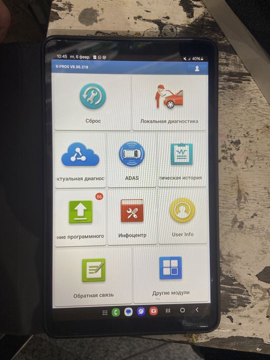 Продам компютеную диагностику