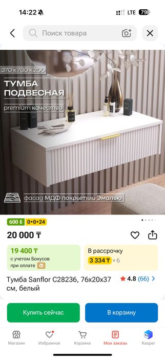тумба настенная белая