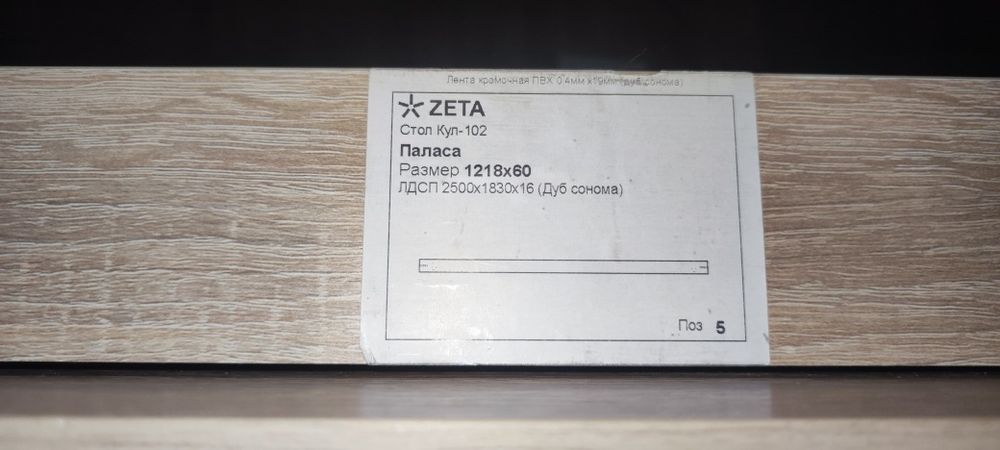 Стол офисный новый