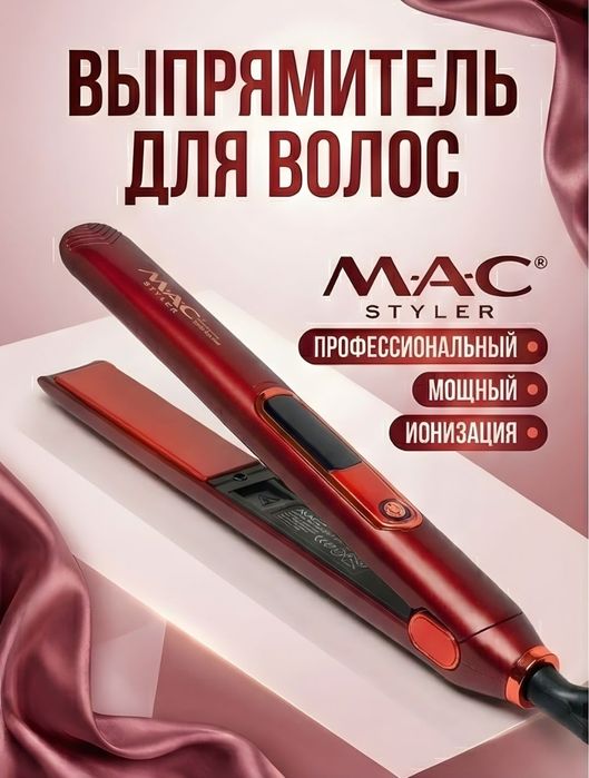 Выпрямитель для волос MAC Styler MC-3082A ионизация золотисто-розовый
