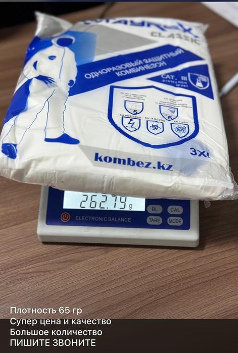 Одноразки спец одежда