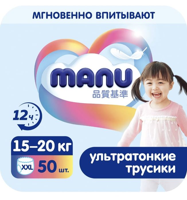 Трусики детские xxl