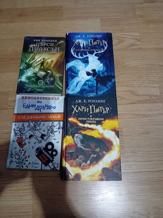 Книга Хари Потър