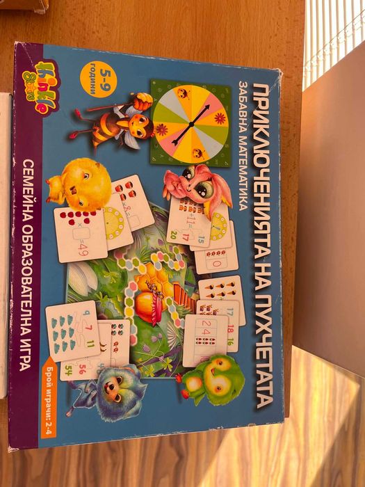 Настолни игри 3 броя