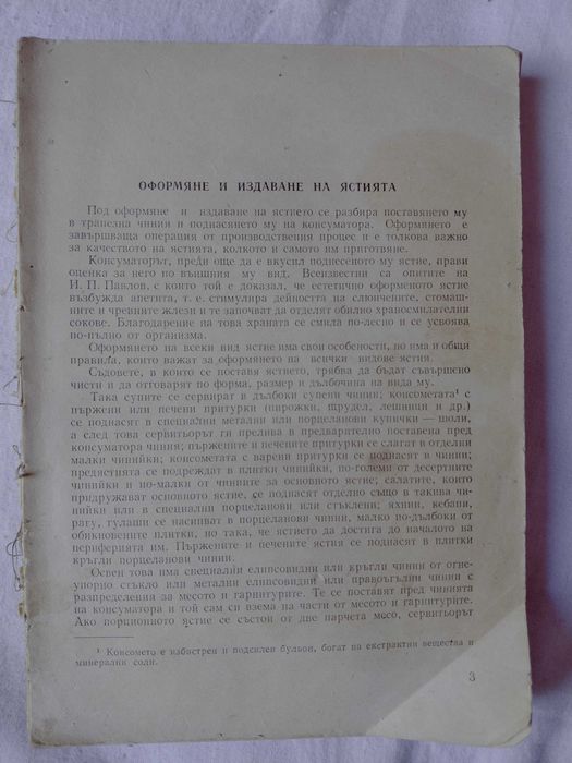Готварски книги Българска кухня Ловно-рибарска кухня Вегетарианска кухня Какво да сготвим в криза Студена кухня Какво да сготвим набързо Вегетарианска