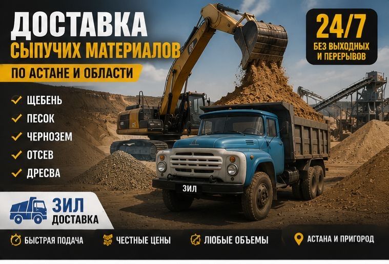 Песок щебень отсев дресва перегной чернозем