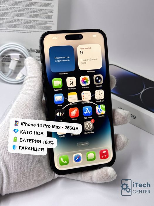 iPhone 14 Pro Max, 256GB, Black, 100% батерия, КАТО НОВ, ГАРАНЦИЯ!