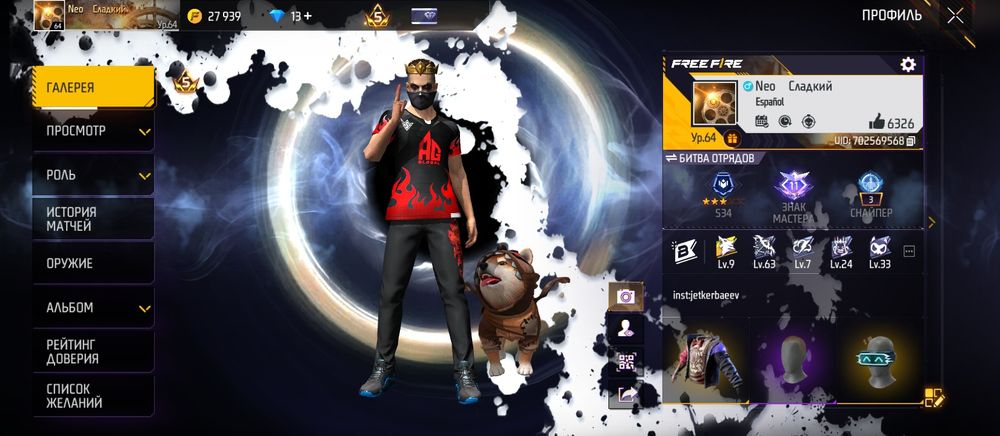 Продам фф аккаунт