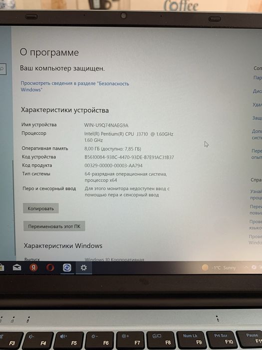 Ноутбук HYDRA для учебы/работы