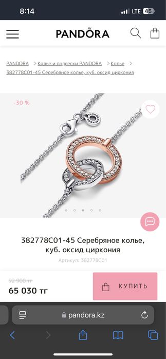 Оригинальное колье Pandora в подарочной коробке