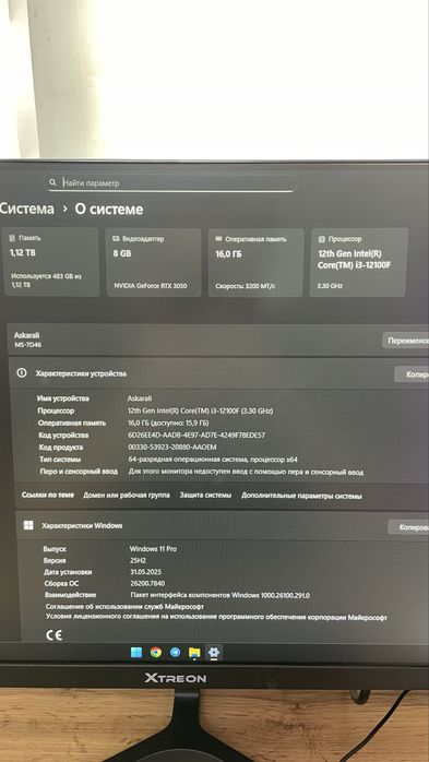 Продам игровой компьютер