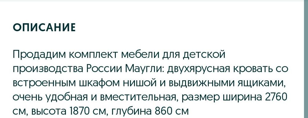 Продаю 2 ярусную кровать.