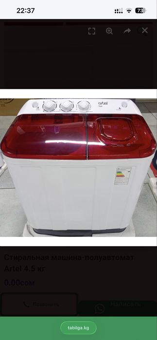 Продается стиральная машина полуавтомат