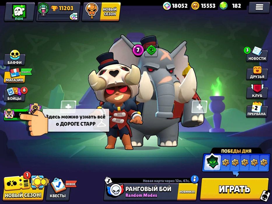 Аккаунт Brawl Stars