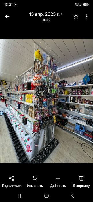 Сеть автомагазинов