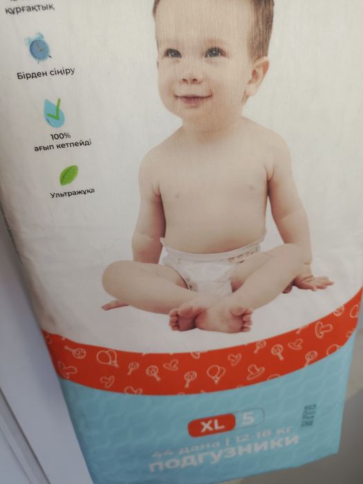 Продам детские подгузники