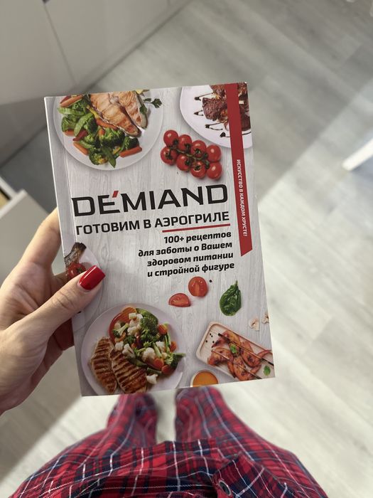 Продам аэрогриль demiand