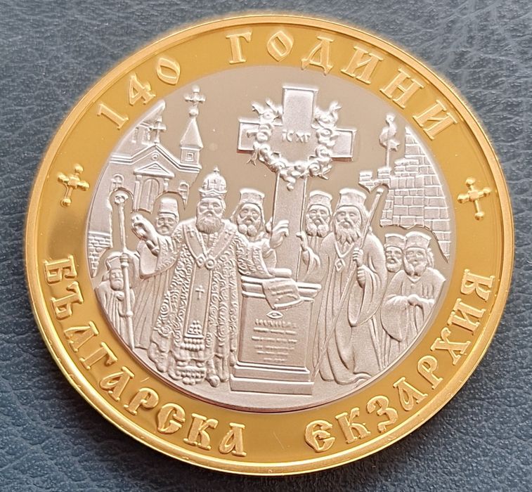 10 лева, 2010г. Българска екзархия